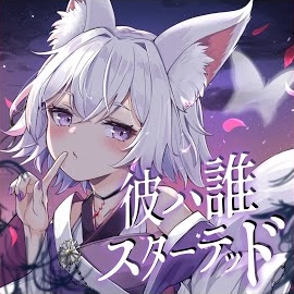 Alba&nbsp;Kawatare Started