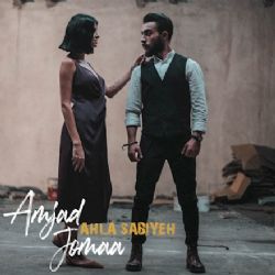 Amjad Jomaa&nbsp;Ahla Sabiyeh