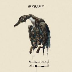 Cairokee&nbsp;Ya Abyad Ya Eswed