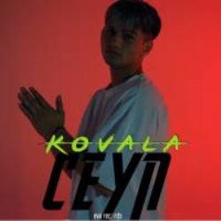 Ceyn&nbsp;Kovala