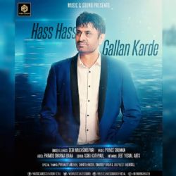 Debi Makhsoospuri&nbsp;Hass Hass Gallan Karde