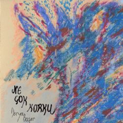 Derya Başer&nbsp;Ne Çok Korku