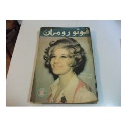 Emel Sayın&nbsp;Farsca