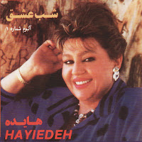 Hayedeh&nbsp;Shabeh Eshgh