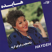Hayedeh&nbsp;Shanehayat