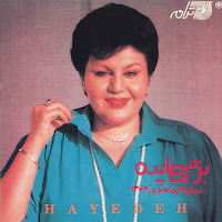 Hayedeh&nbsp;Tire Mojgan