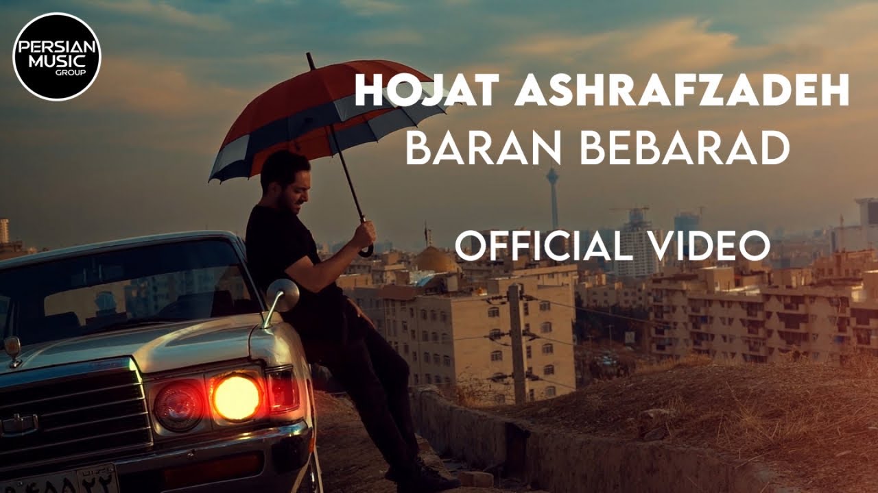 Hojat Ashrafzade&nbsp;Baran Bebarad