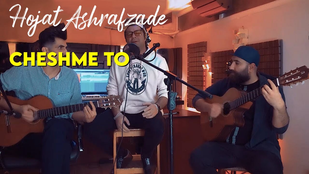 Hojat Ashrafzade&nbsp;Cheshme To