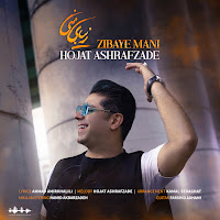 Hojat Ashrafzade&nbsp;Zibaye Mani