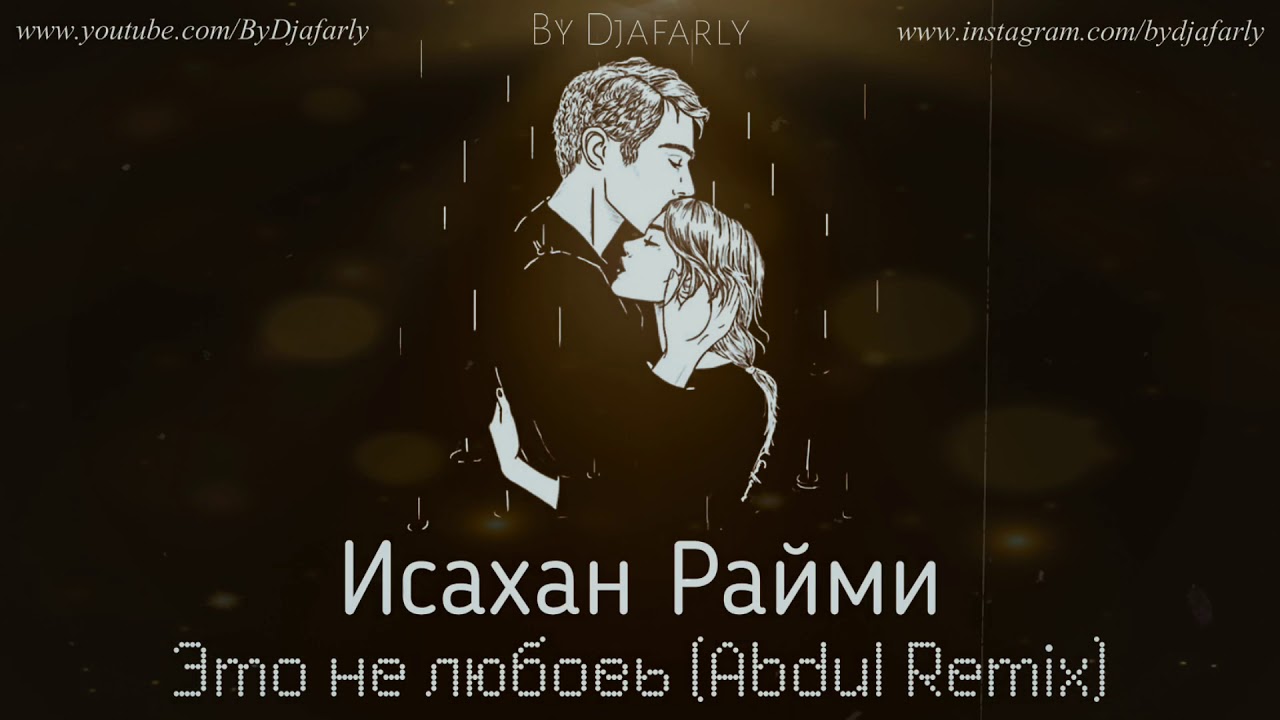 Isaxan Raymi&nbsp;Eto ne lyubov