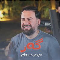 Jegr Medya&nbsp;Gar Daprse Mn Chonm