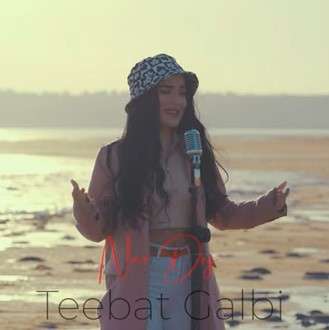 Naz Dej&nbsp;Allah Allah Ya Baba