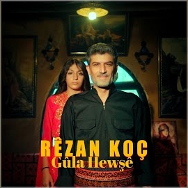 Rezan Koç&nbsp;Gula Hewşe