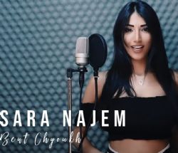 Sara Najem&nbsp;Bent Chyoukh