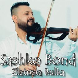 Sashko Bond&nbsp;Zlatnata Bulka