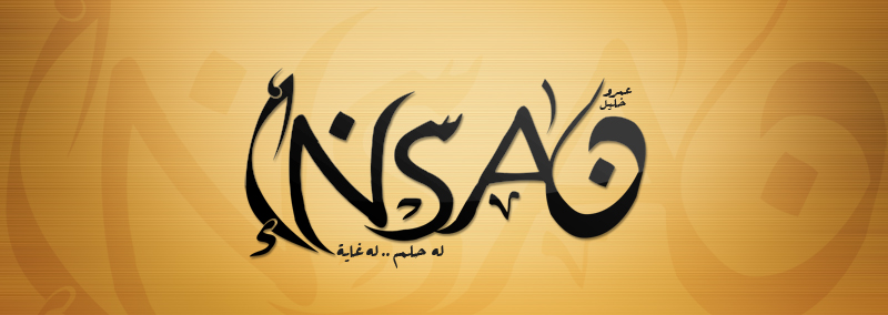 Shahmeran&nbsp;İnsan