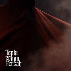 Tepki&nbsp;20000 Fersah