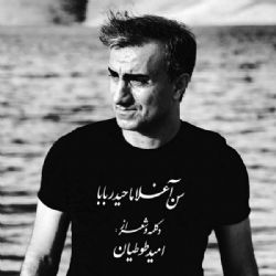 Tuti&nbsp;Heydarbaba